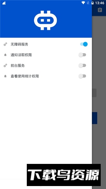hamibot手机版apk最新版截图4