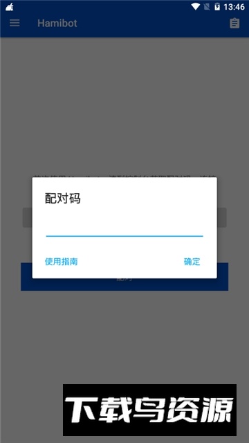 hamibot手机版apk最新版截图5