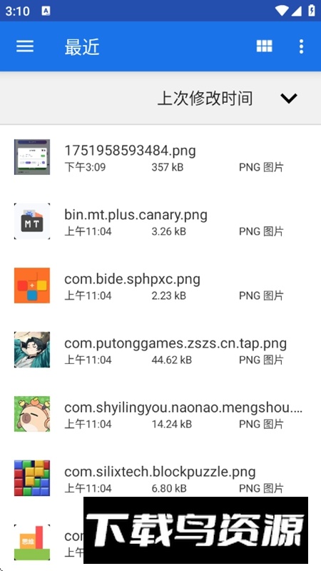 永久免费图床APP官方正版截图4