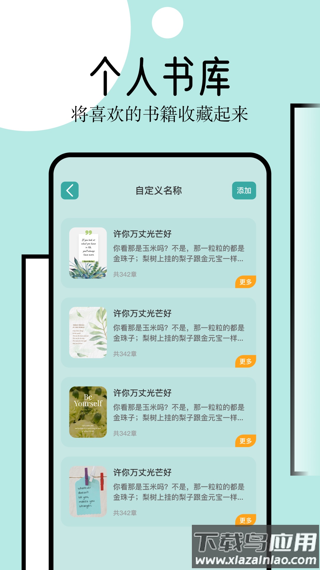 御宅屋app