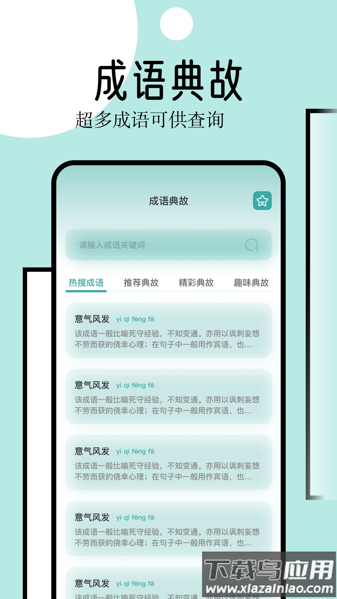 御宅屋app最新版截图2