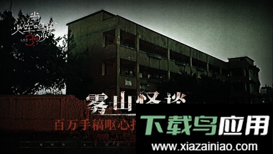 当火车鸣笛三秒最新版最新版截图1