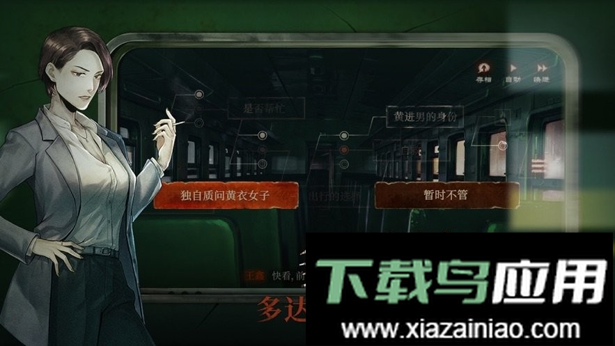 当火车鸣笛三秒最新版最新版截图3