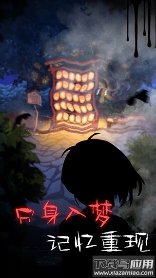 校怨诡社下载最新版截图1