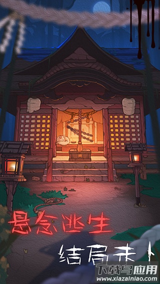 校怨诡社下载最新版截图2