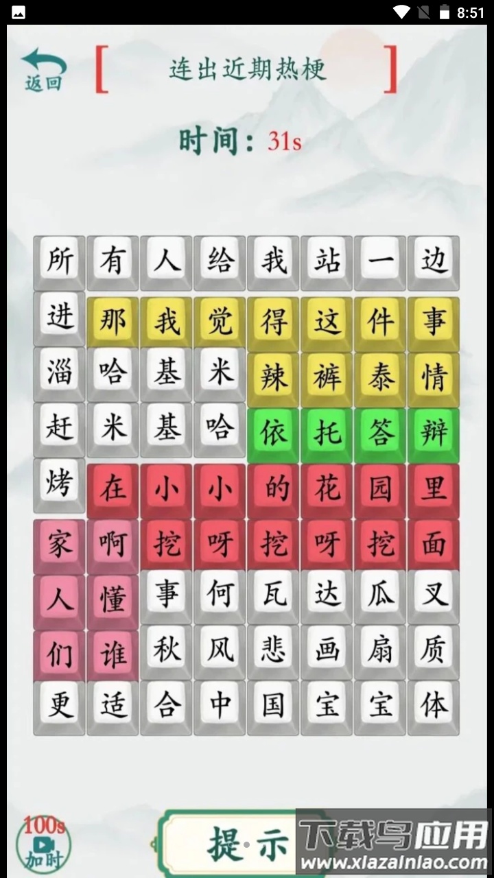 趣味文字挑战最新版截图2