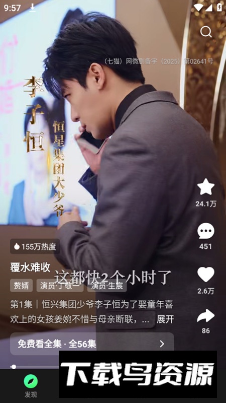 七猫短剧app绿化版截图1