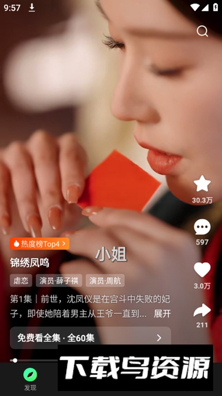 七猫短剧app绿化版截图4