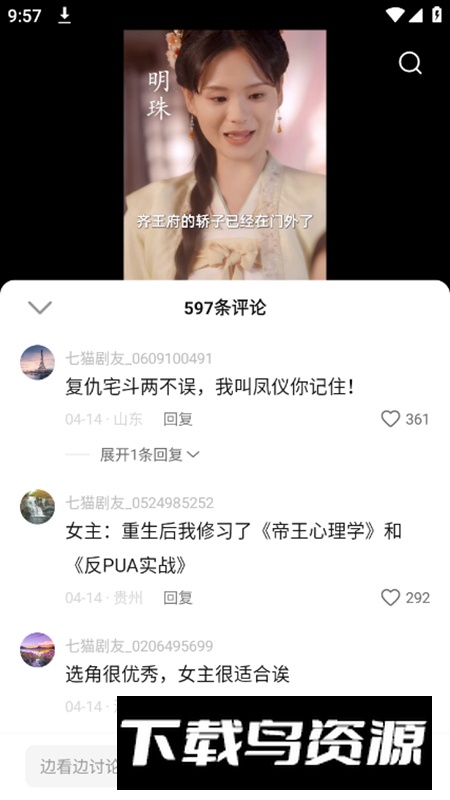 七猫短剧app绿化版截图5