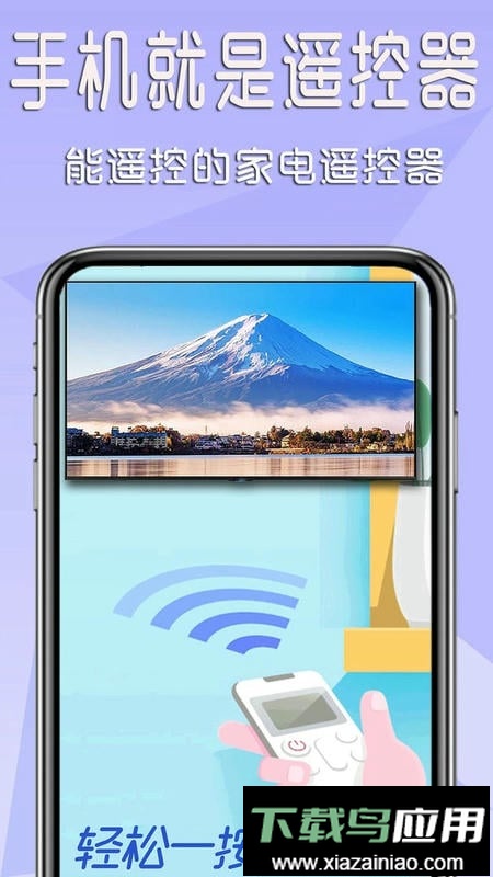 机顶盒遥控器官方版最新版截图2