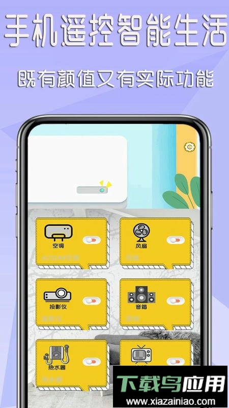 机顶盒遥控器官方版最新版截图3