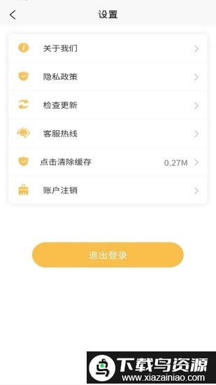 联洋家政员工端app最新版截图2