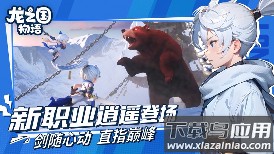 龙之国物语官方下载