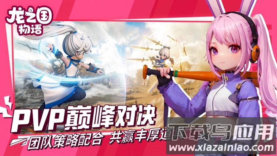 龙之国物语官方下载最新版截图3