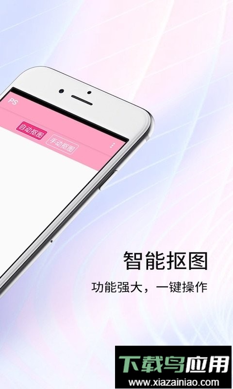抠图大师软件最新版截图1