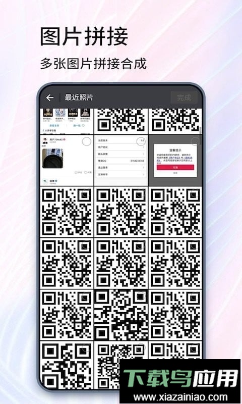 抠图大师软件最新版截图2