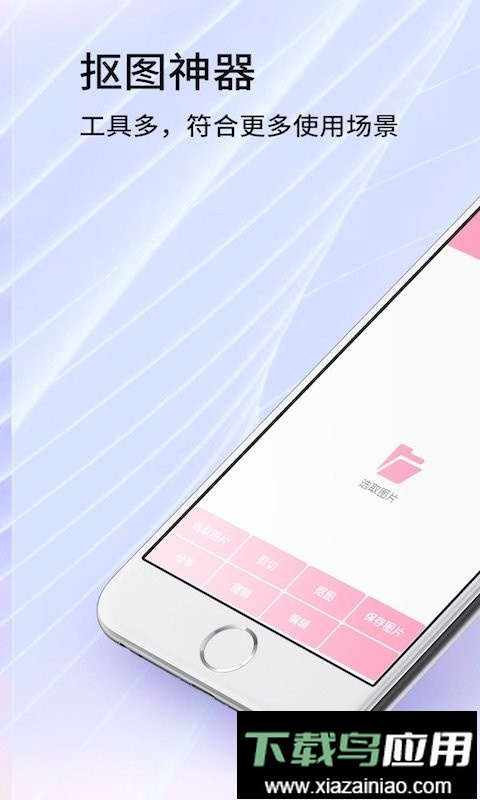 抠图大师软件最新版截图3