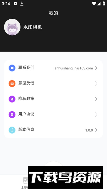 摸鱼水印相机软件安卓版截图4