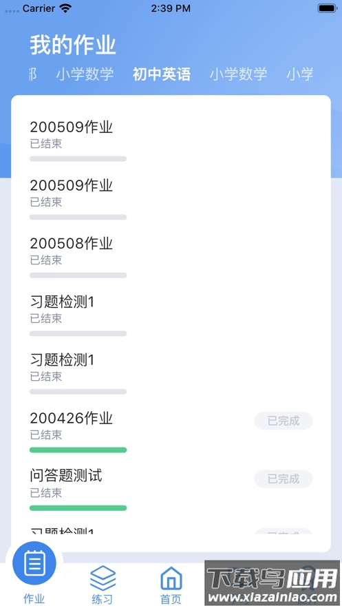 小锐作业app下载最新版截图1