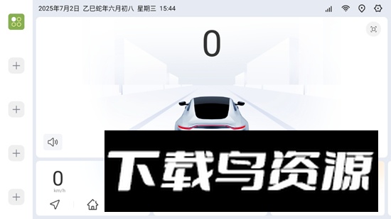 嘟嘟桌面PRO领克专享版最新版截图2