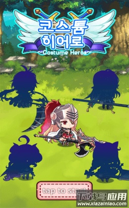 换装勇者(코스튬 히어로)最新版截图2