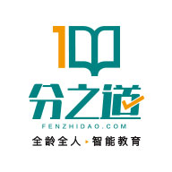 分之道网校官方客户端