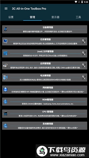 3ctoolboxpro官方最新版(3C 一体工具箱)