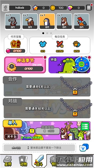 动物随机防御正版(33RD)最新版截图2