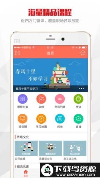 公交在线学习app最新版截图3