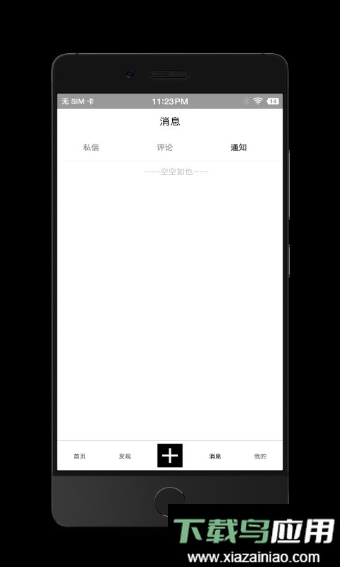 诗芽手机软件最新版截图3
