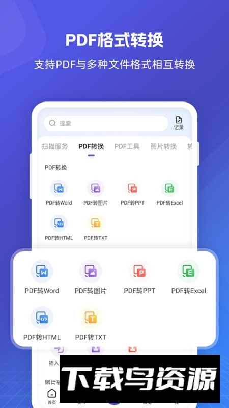 福昕PDF全能王免费最新版截图4