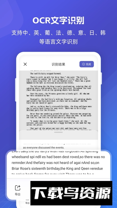 福昕PDF全能王免费最新版截图5