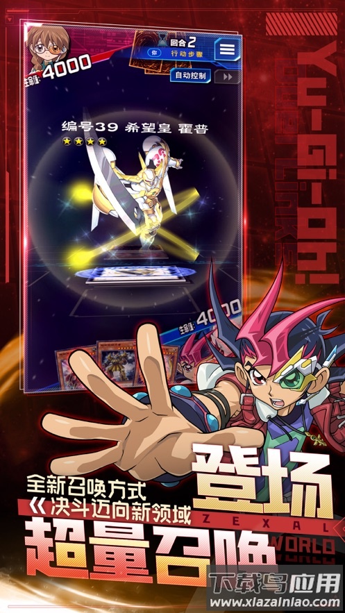 游戏王决斗链接官方下载