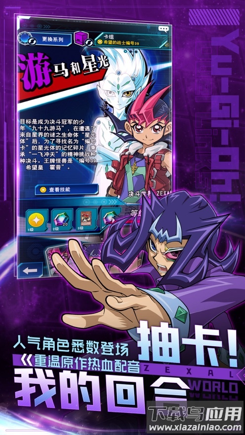 游戏王决斗链接官方下载截图4