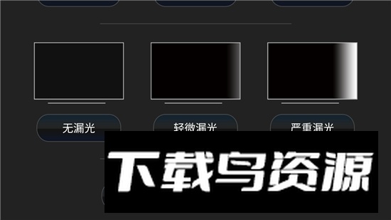 电视屏幕大师检测app安卓免费版截图1