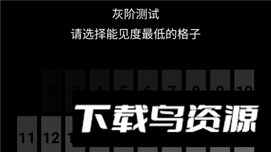 电视屏幕大师检测app安卓免费版截图4