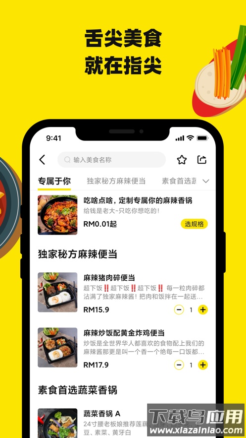 百家外卖app下载