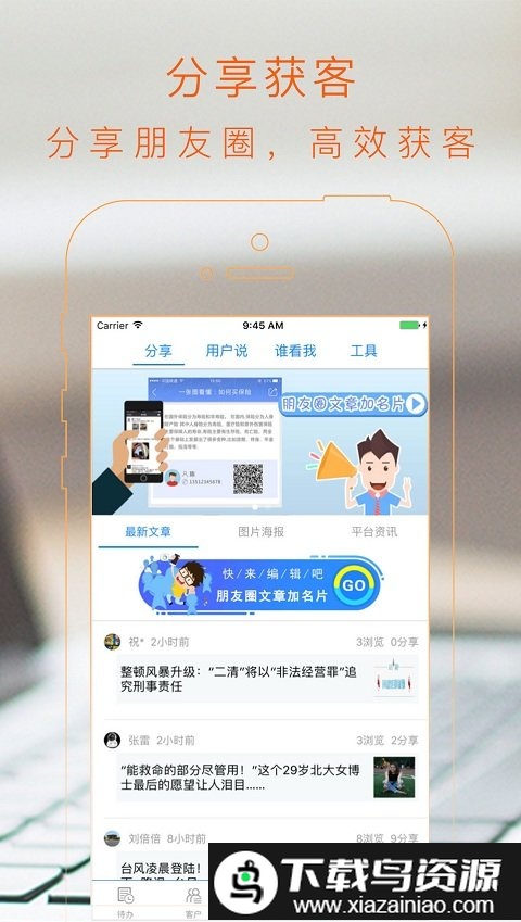 保险e家app(E家保呗)截图2