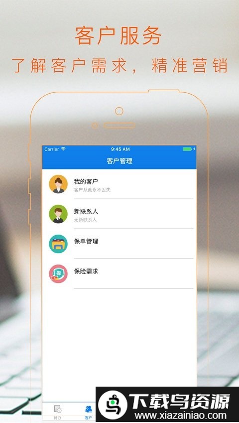 保险e家app(E家保呗)截图3