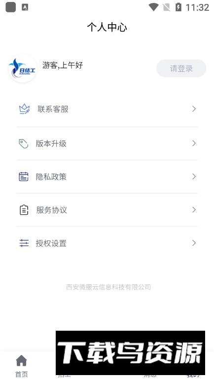 日结工app官方版截图2