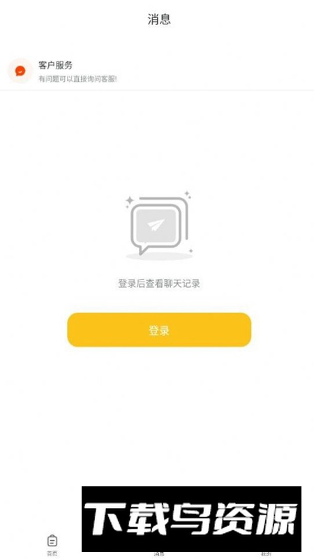 今日结兼职app最新版截图1