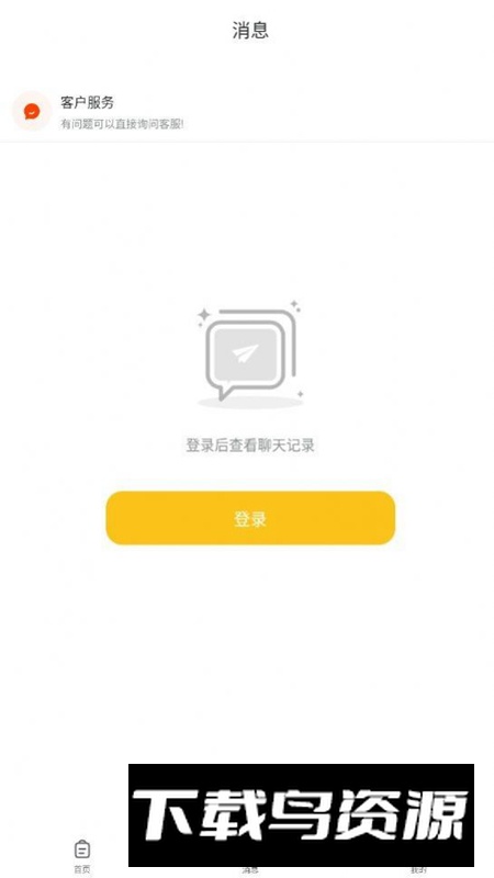 今日结兼职app最新版截图5