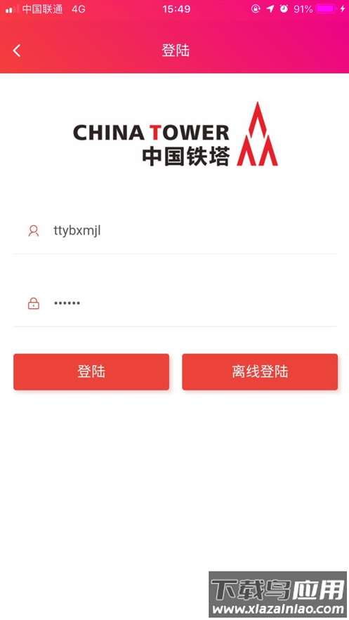 四川铁塔助手 APP下载