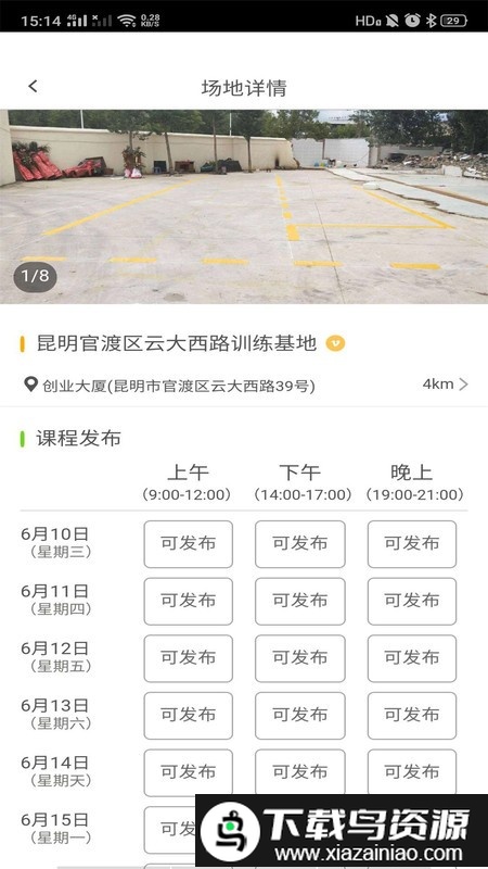学车小王子教练app