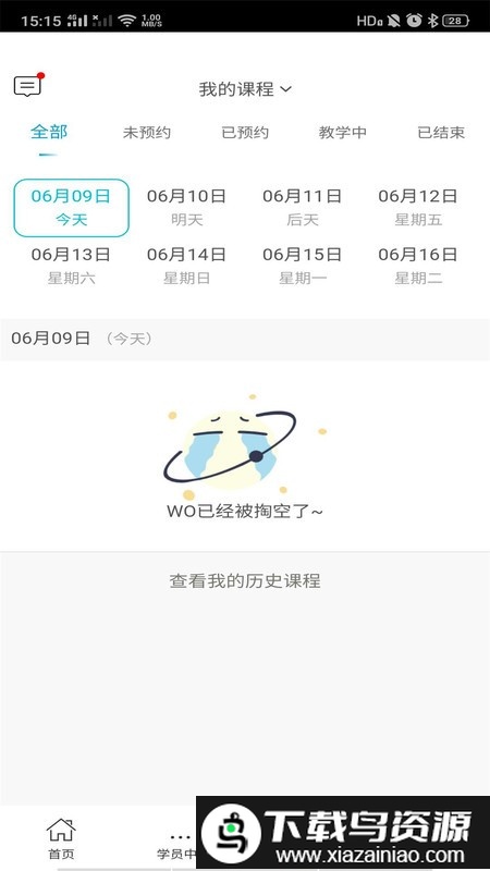 学车小王子教练app最新版截图3