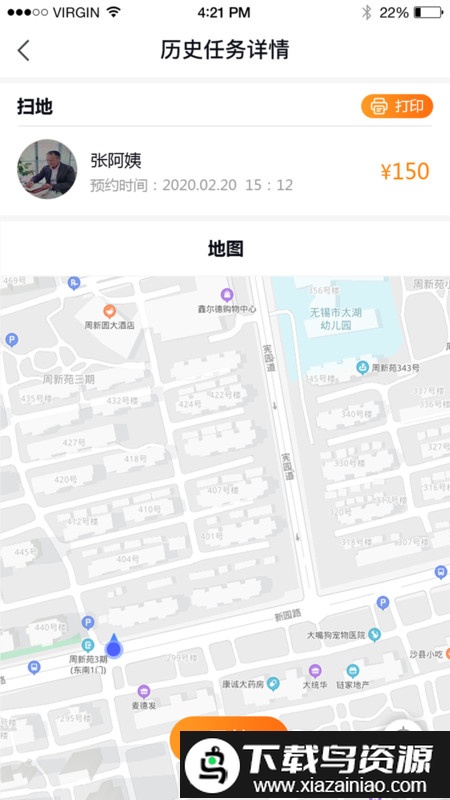 99康养服务版手机版最新版截图2
