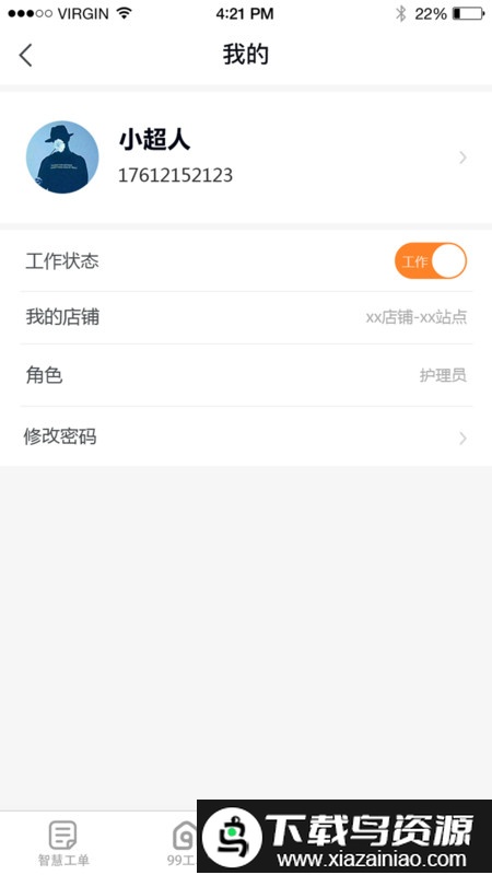99康养服务版手机版最新版截图3