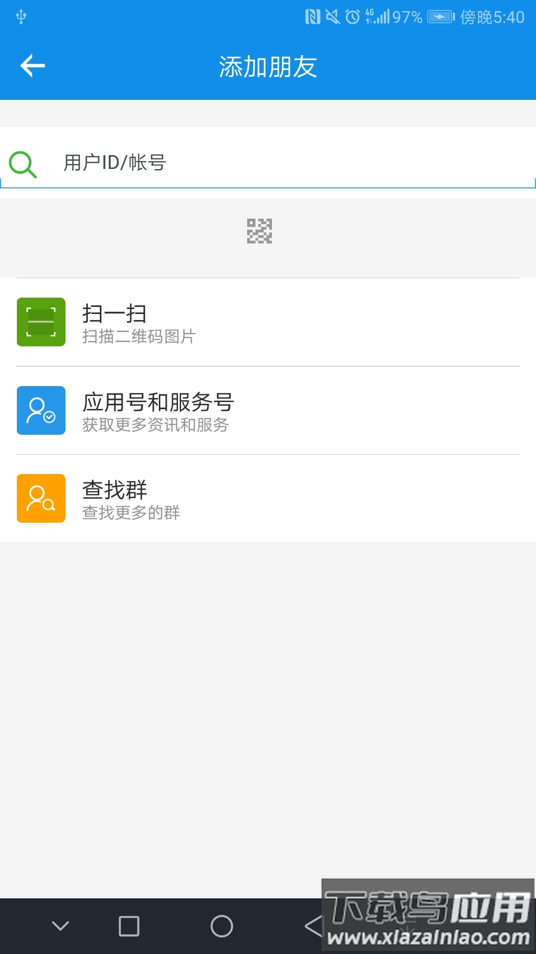 财务一体化平台app下载