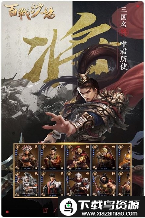 百战沙场游戏最新版截图1