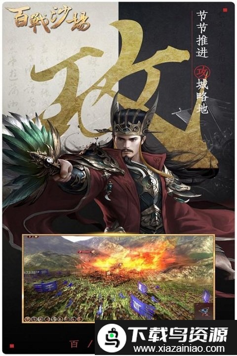 百战沙场游戏最新版截图2